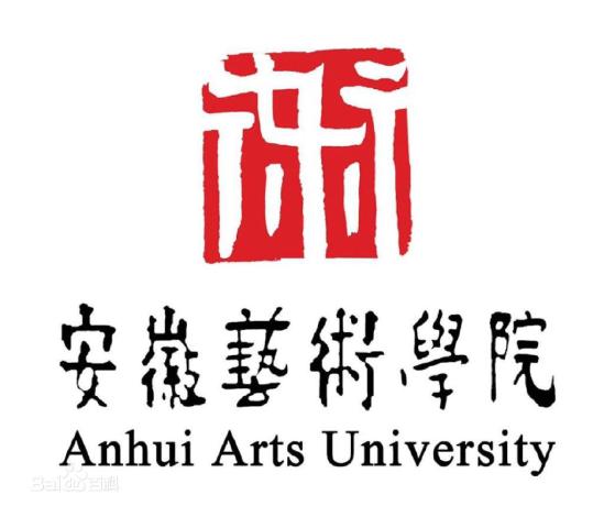 合肥艺术类大学排名一览表