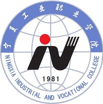 寧夏工業(yè)職業(yè)學(xué)院是公辦還是民辦大學(xué)？