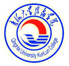 青海大學(xué)昆侖學(xué)院是公辦還是民辦大學(xué)？