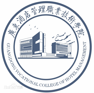 广东酒店管理职业技术学院是公办还是民办大学？