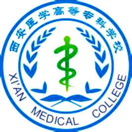 西安醫(yī)學(xué)高等專科學(xué)校是公辦還是民辦大學(xué)？