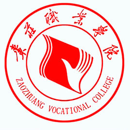 棗莊職業(yè)學(xué)院是公辦還是民辦大學(xué)？