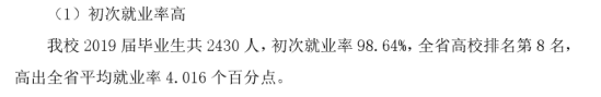 广东省外语艺术职业学院就业率及就业前景怎么样（来源2023年高等职业教育质量年度报告）