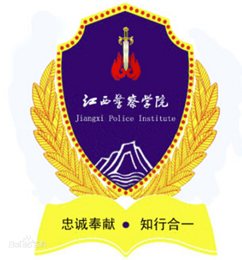 江西警察學(xué)院是雙一流大學(xué)嗎？