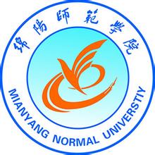 綿陽師范學院是雙一流大學嗎？