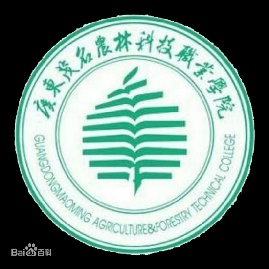 2023广东茂名农林科技职业学院录取分数线（含2022年）