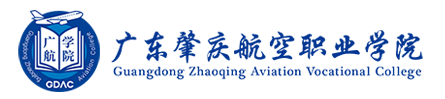 2023廣東肇慶航空職業(yè)學(xué)院錄取分?jǐn)?shù)線（含2021-2022歷年）