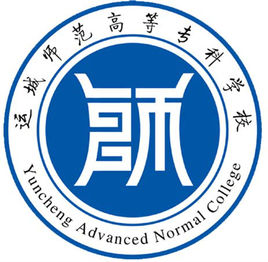 2019运城师范高等专科学校录取分数线（含2016-2018历年）