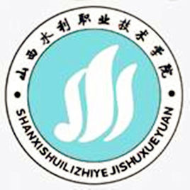 2023山西水利職業(yè)技術(shù)學(xué)院單招錄取分?jǐn)?shù)線（含2022年）