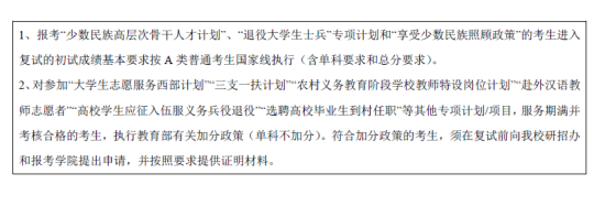 2023華北電力大學研究生分數(shù)線一覽表（含2021-2022歷年復(fù)試）