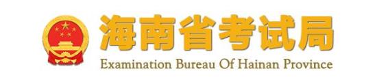 2023年10月海南自考准考证打印时间及入口 在哪打印