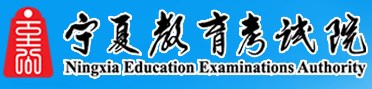 2023年10月宁夏自考准考证打印时间及入口 在哪打印