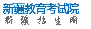 2023年10月新疆自考准考证打印时间及入口 在哪打印