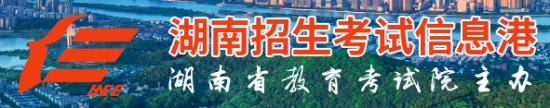 2023年10月湖南自考准考证打印时间及入口 在哪打印