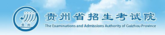 2023年10月贵州自考准考证打印时间及入口 在哪打印