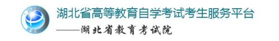 2023年10月湖北自考时间及考前提示