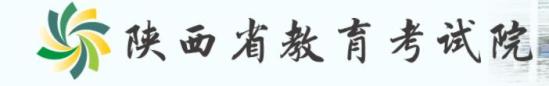 陜西2024年高職單招報(bào)名入口：陜西省教育考試院