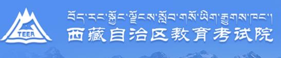 西藏2023年10月自考成績查詢時間什么時候 在哪查分