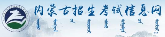 內(nèi)蒙2023年10月自考成績查詢時間什么時候 在哪查分