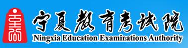 寧夏2023年10月自考成績(jī)查詢時(shí)間什么時(shí)候 在哪查分