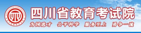 四川高職單招考試準(zhǔn)考證打印入口