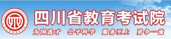 四川高職單招成績查詢?nèi)肟? width=