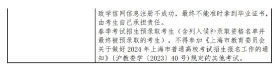 2024上海建桥学院春季高考招生简章 招生专业及计划