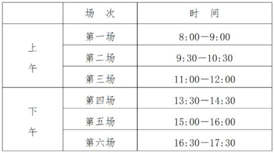 江苏2024高中学业水平合格性考试时间安排 几号考试