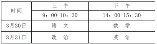 山東體育學(xué)院2024年運(yùn)動(dòng)訓(xùn)練專業(yè)、武術(shù)與民族傳統(tǒng)體育專業(yè)招生簡章