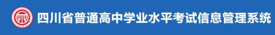 四川2024高中學(xué)考參考人數(shù) 多少人參加考試