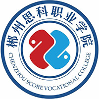 2024郴州思科職業(yè)學(xué)院單招計劃