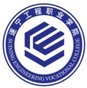 2024年遂寧工程職業(yè)學院單招章程