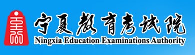 2024寧夏高職分類考試成績查詢時間及系統(tǒng)入口