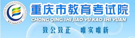 2024重慶高職分類考試成績查詢時間及系統(tǒng)入口