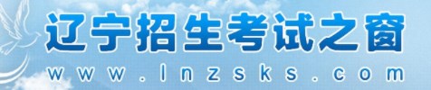 2024遼寧高職單招成績查詢時間及系統(tǒng)入口