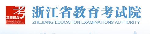 2024浙江高職提前招生成績(jī)查詢(xún)時(shí)間及系統(tǒng)入口