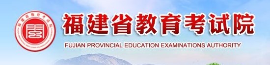 2024福建高職分類考試成績(jī)查詢時(shí)間及系統(tǒng)入口