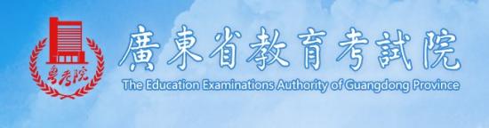 2024廣東高職自主招生成績查詢時(shí)間及系統(tǒng)入口