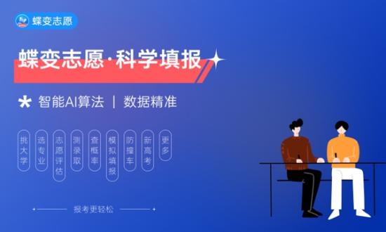 福建2024高職分類錄取控制分?jǐn)?shù)線公布 最低多少分