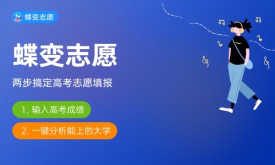 2024河北高職單招志愿填報時間及流程 幾號開始報