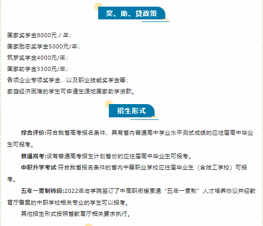 2024甘肅交通職業(yè)技術(shù)學(xué)院綜合評價招生簡章