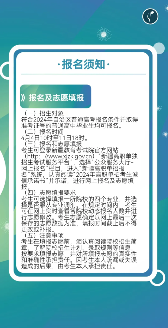 2024年昆玉職業(yè)技術(shù)學(xué)院單招簡章