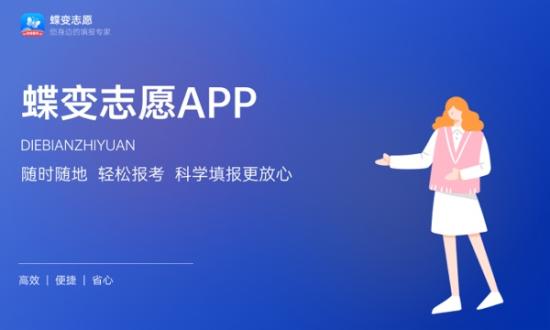 2024報(bào)考志愿的軟件哪家好 靠譜的APP推薦