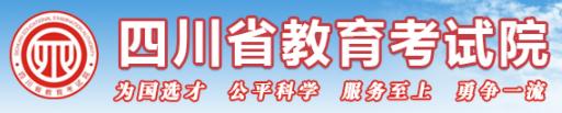 2023四川高考志愿填報時間及入口安排 有哪些流程