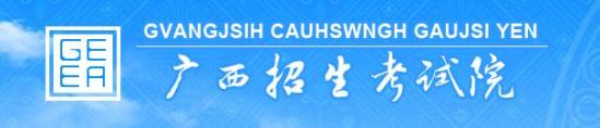 2024廣西高考志愿填報(bào)演練時(shí)間及入口 怎樣填報(bào)