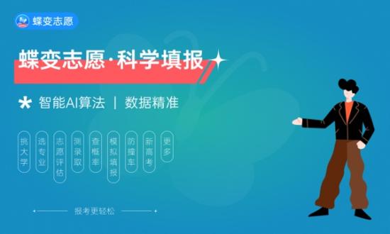 2024年高考430分到450分的二本大學(xué)公辦名單