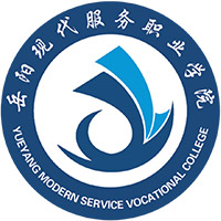 2024岳陽現(xiàn)代服務職業(yè)學院招生章程