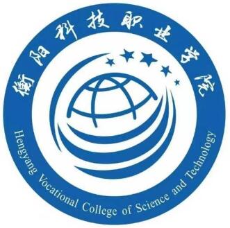 2024衡阳科技职业学院学费多少钱一年-各专业收费标准