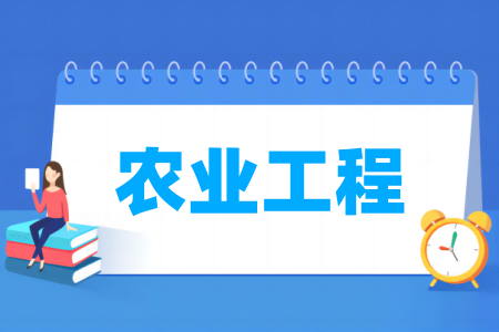 农业工程专业属于什么大类_哪个门类