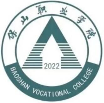 2024保山职业学院学费多少钱一年-各专业收费标准